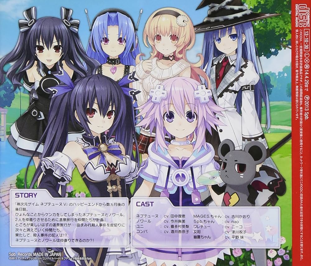 【未開封】超次元ゲイム ネプテューヌ　シェアコンプリート ディスクス Amazon.co.jp: 超次元ゲイム ネプテューヌ シェアコンプリート